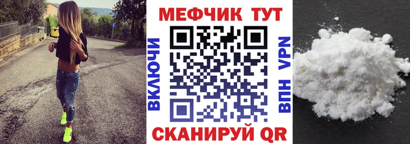 Какие есть наркотики Трубчевск КОКАИН Мефедрон Альфа ПВП ГАШ