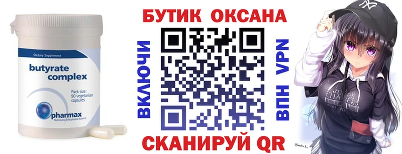 Бутират оксибутират  Трубчевск 