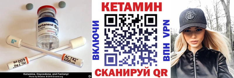 КЕТАМИН VHQ  хочу наркоту  МЕГА маркетплейс  Трубчевск 