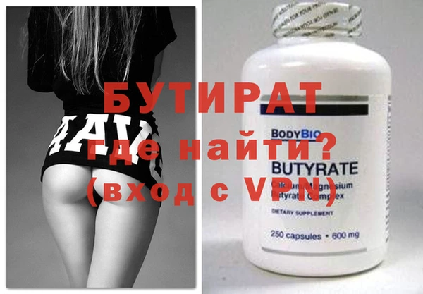 бутират Алексин