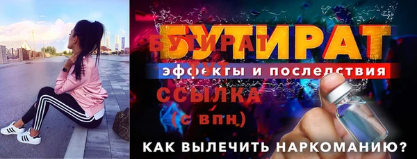 бутират Алексин