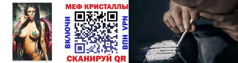 МЯУ-МЯУ VHQ что такое наркотик Трубчевск
