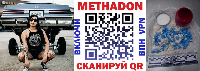Метадон кристалл  Трубчевск 